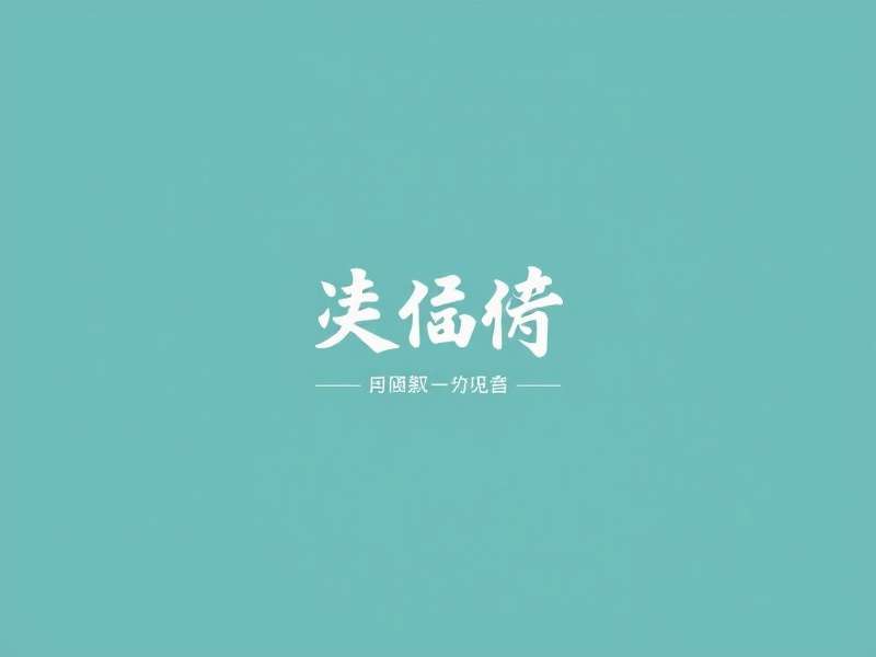 丰盛投资集团办公环境